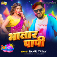 Bhatar Papi (Single)