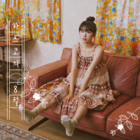 Summer of ‘Hatsuko’ (EP)