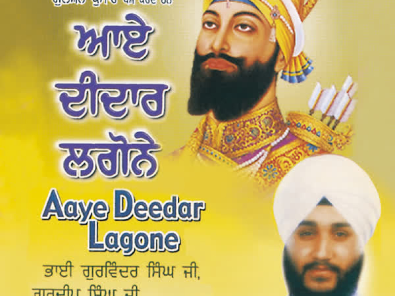 Aaye Deedar Lagone Vol-8