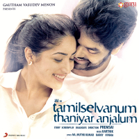 Tamilselvanum Thaniyar Anjalum (Original Motion Picture Soundtrack)