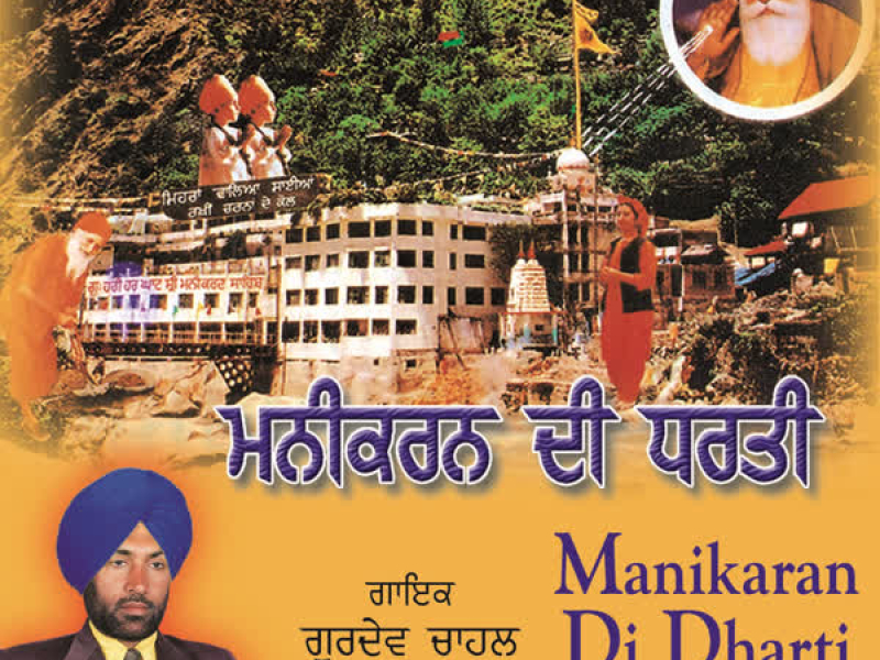 Manikaran Di Dharti