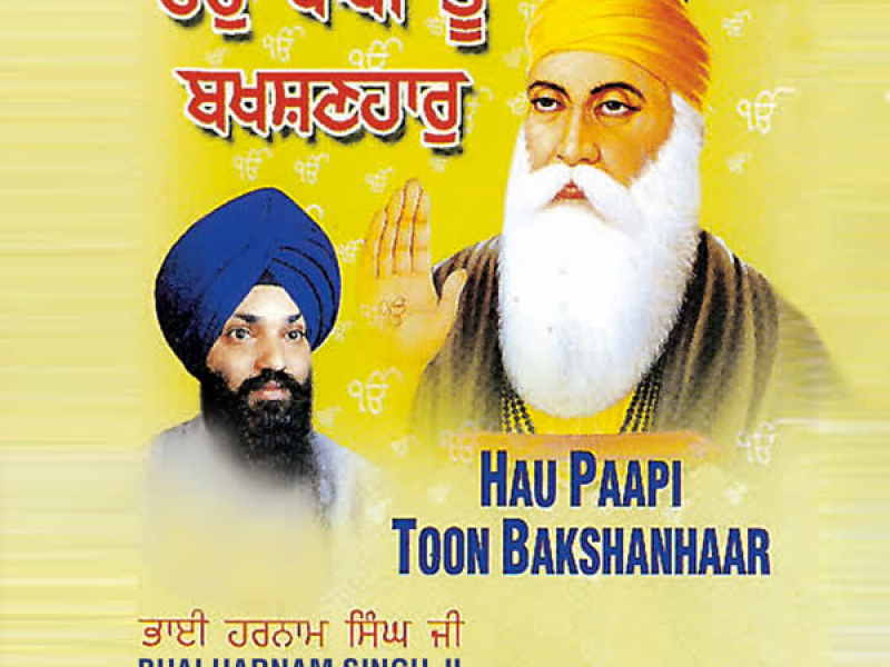Haupaapi Toon Bakshanhaar Vol-16