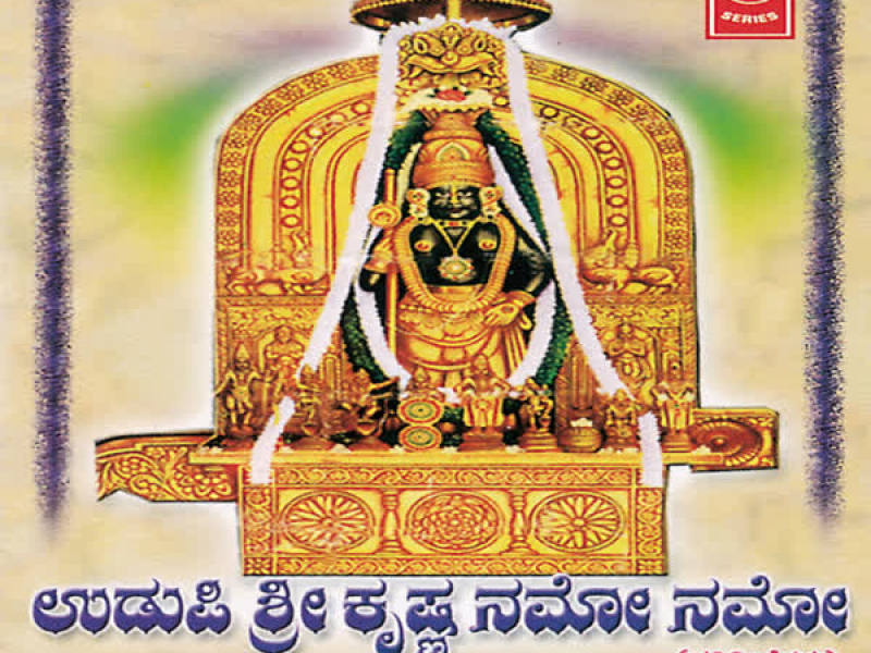 Udupi Sri Krishna Namo Namo