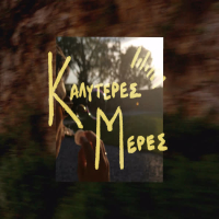 Kalyteres Meres (Single)