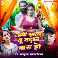 Abhi Sali Tu Nadan Baru Ho (Single)