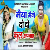 Maiya Mane Do Do Kul Apnaye (Single)