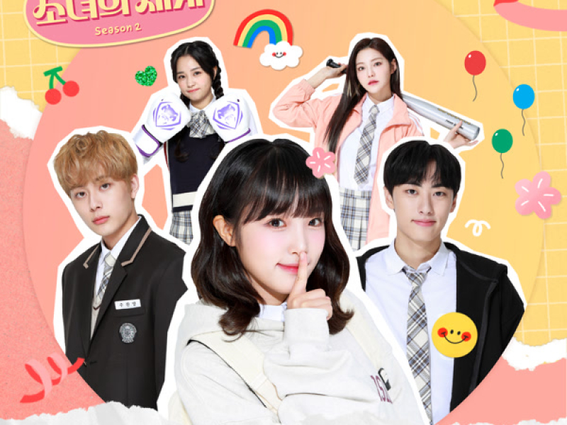 Girls' World Season 2 OST Part 1 (Single)