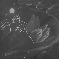 关于天使的歌 (Single)