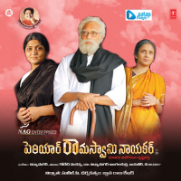 Periyar Ramaswamy Nayakar (EP)