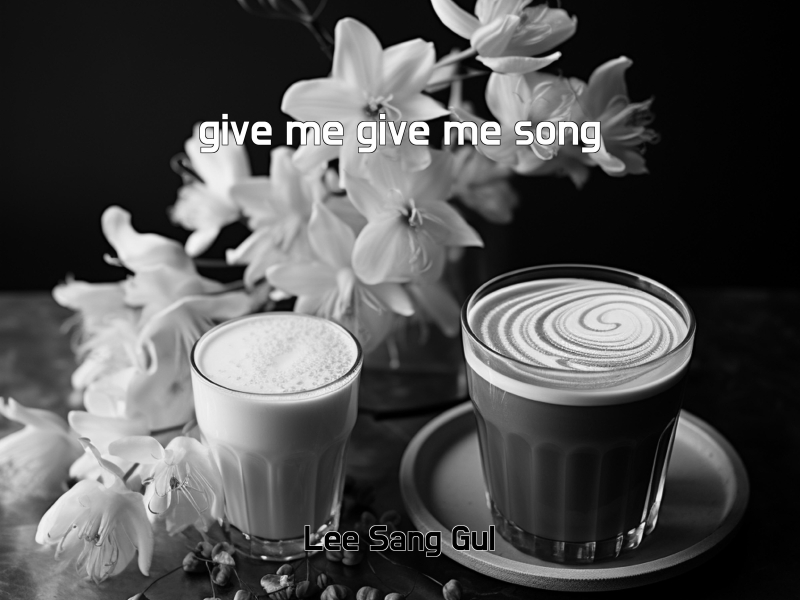 give me give me song