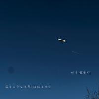 记得 我爱你 (Single)