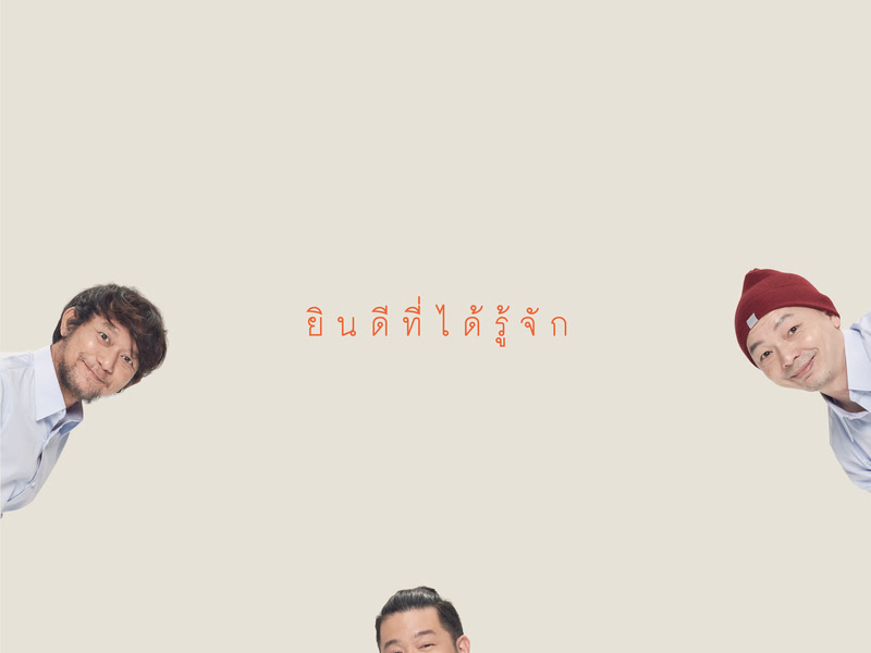 Nice to Meet You (Single)