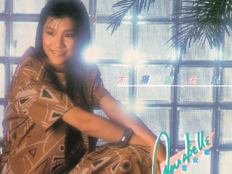 Back To Black Series - Tai Yang Liu Zhu Wo