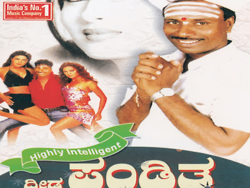 Deeda Panditha (Drama) (Single)