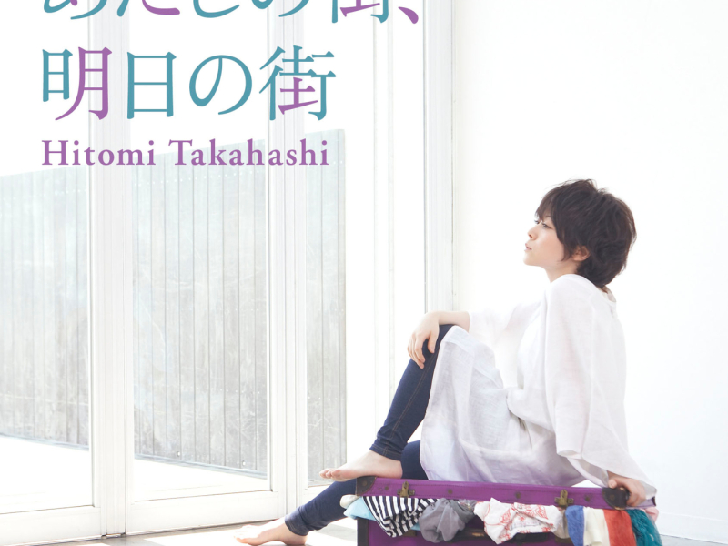 Atashinomachi,Ashitanomachi