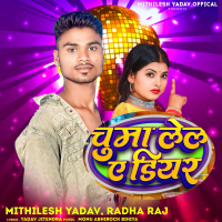 Chumma Lela Ye Dear (Single)