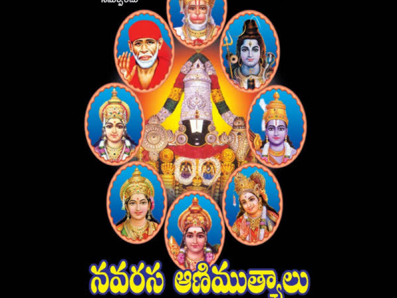 Navarasa Animuthyalu