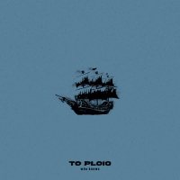 To Ploio (Single)