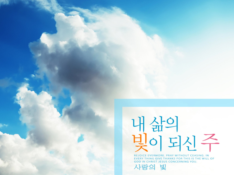 The Lord of my life (Single)