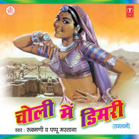 Choli Mein Dimri (Single)
