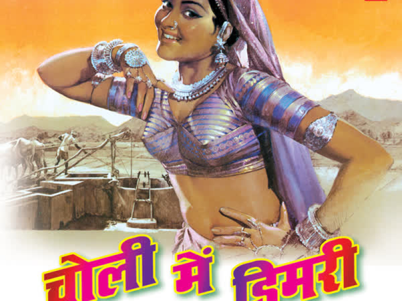 Choli Mein Dimri (Single)