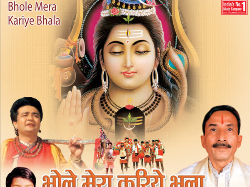 Bhole Mera Kariye Bhala
