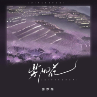 紫阳花 (Single)