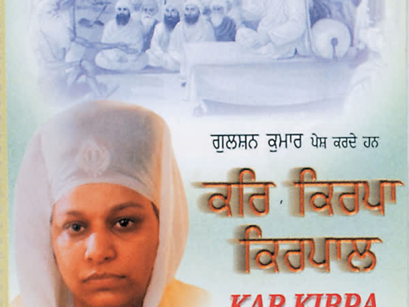 Kar Kirpa Kirpal Vol-9