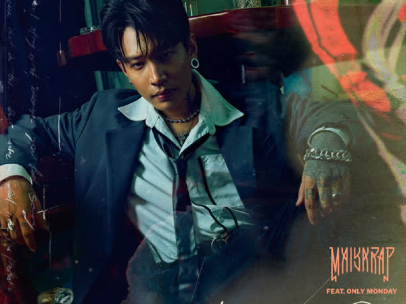 อย่าอยู่เพราะเห็นใจ (feat. Only Monday) (Single)