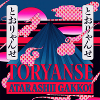 Toryanse (Single)