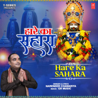 Hare Ka Sahara (Single)