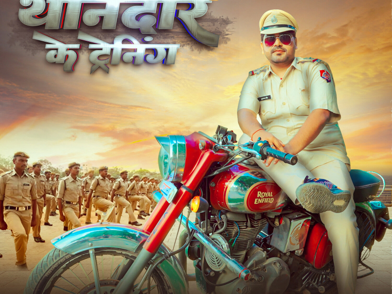 Thanedar Ke Trening (Single)