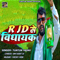 RJD SE VIDHAYAK (Single)