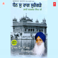 Dhan So Raag Sorangreh Vol-5, Part 2