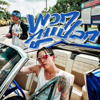 พวกกูแปลก (Single)