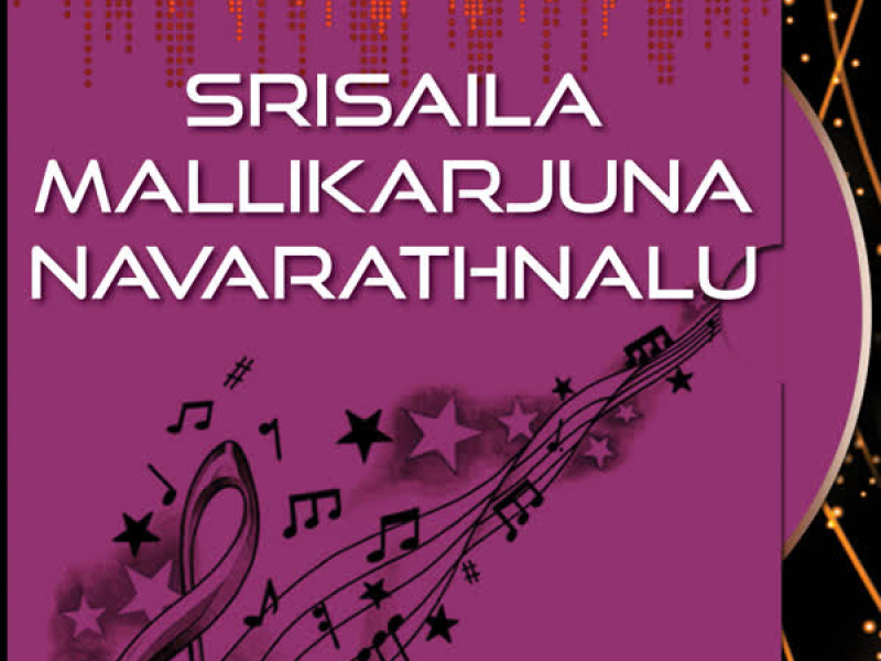 Srisaila Mallikarjuna Navarathnalu