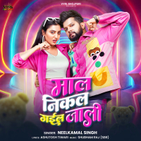 Mal Nikal Gail Jaali (Single)