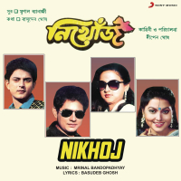 Nikhoj (Original Motion Picture Soundtrack) (EP)