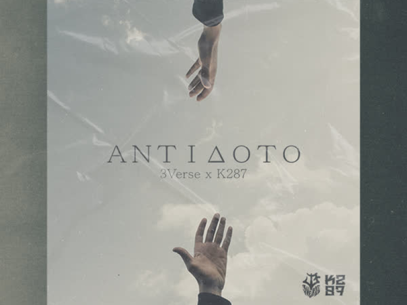 Antidoto (Single)