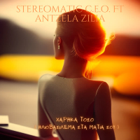 Harika Toso (Iliovasilema Sta Matia Sou) (Remix) (Single)