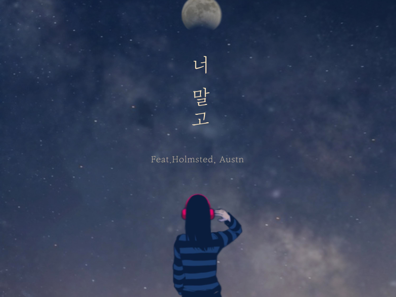 Without You (feat. Holmsted, Austn) (Single)