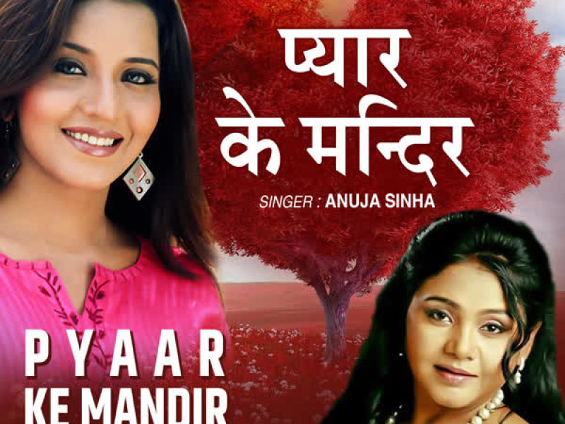 Pyaar Ke Mandir (Single)