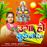 Uga Ho Suraj Dev (Single)