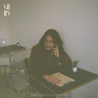 All The Time (Single)