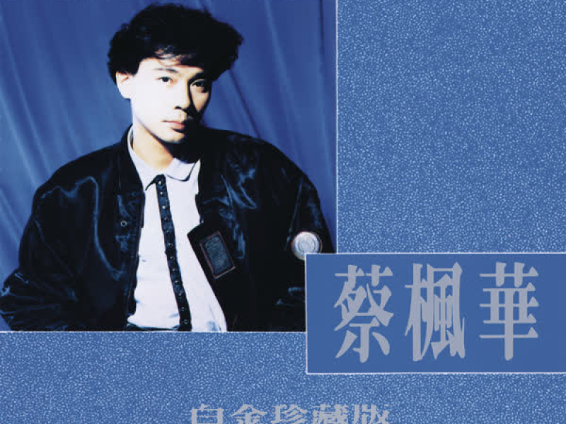 The Platinum Treasure Of Kenneth Choi