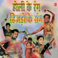 Holi Ke Rang Hizdon Ke Sang (Single)