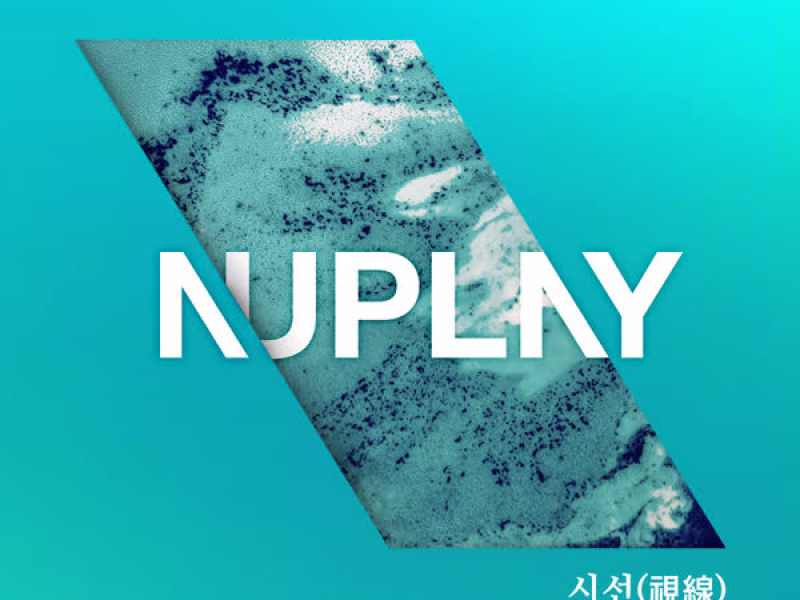 시선 (feat. D.Meanor) (Single)