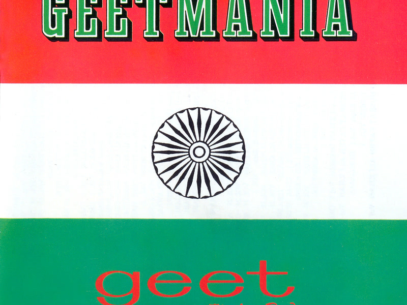 Geetmania