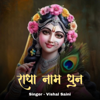Radha Naam Dhun (Single)
