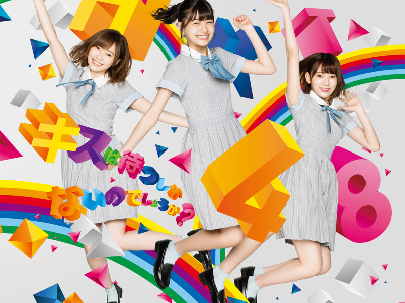 Kiss Wa Matsushika Nainodesyouka (Theater Edition) (Single)